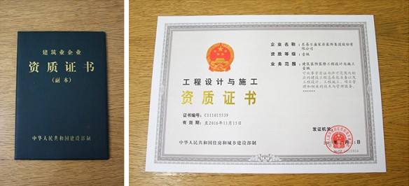 建筑資質(zhì).jpg